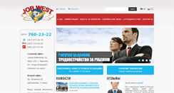 Desktop Screenshot of jobwest.com.ua