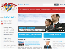 Tablet Screenshot of jobwest.com.ua